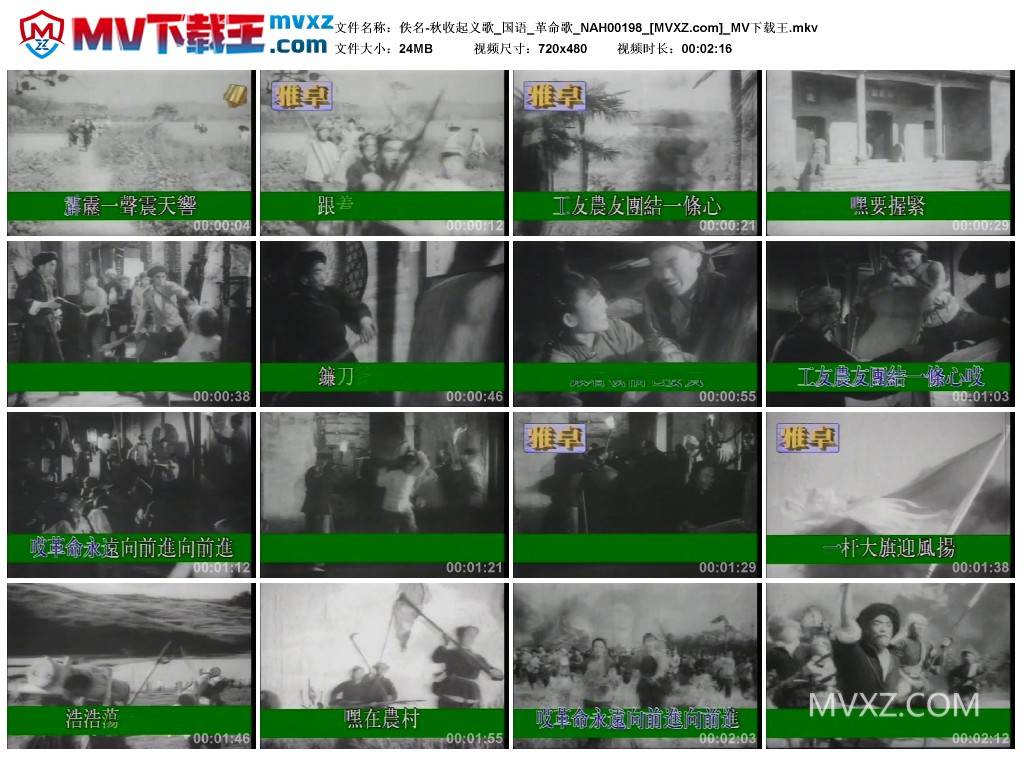 佚名-秋收起义歌_国语_革命歌_NAH00198